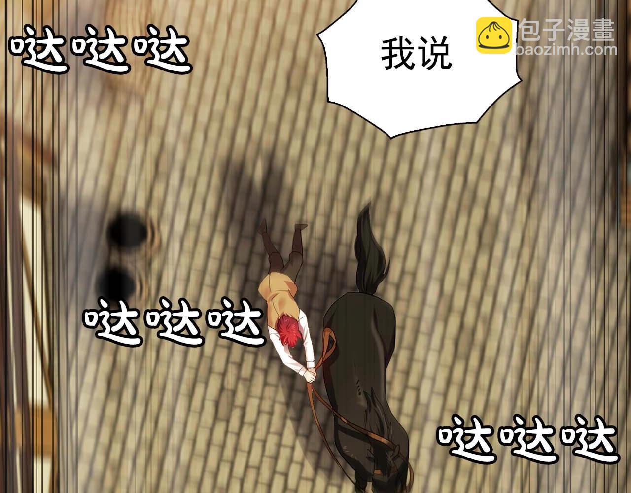 《双面女特工》第54话 你为什么不拒绝我！ 第41页