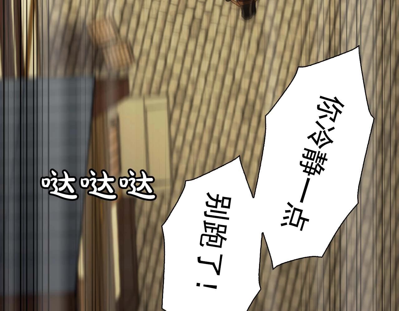 《双面女特工》第54话 你为什么不拒绝我！ 第42页