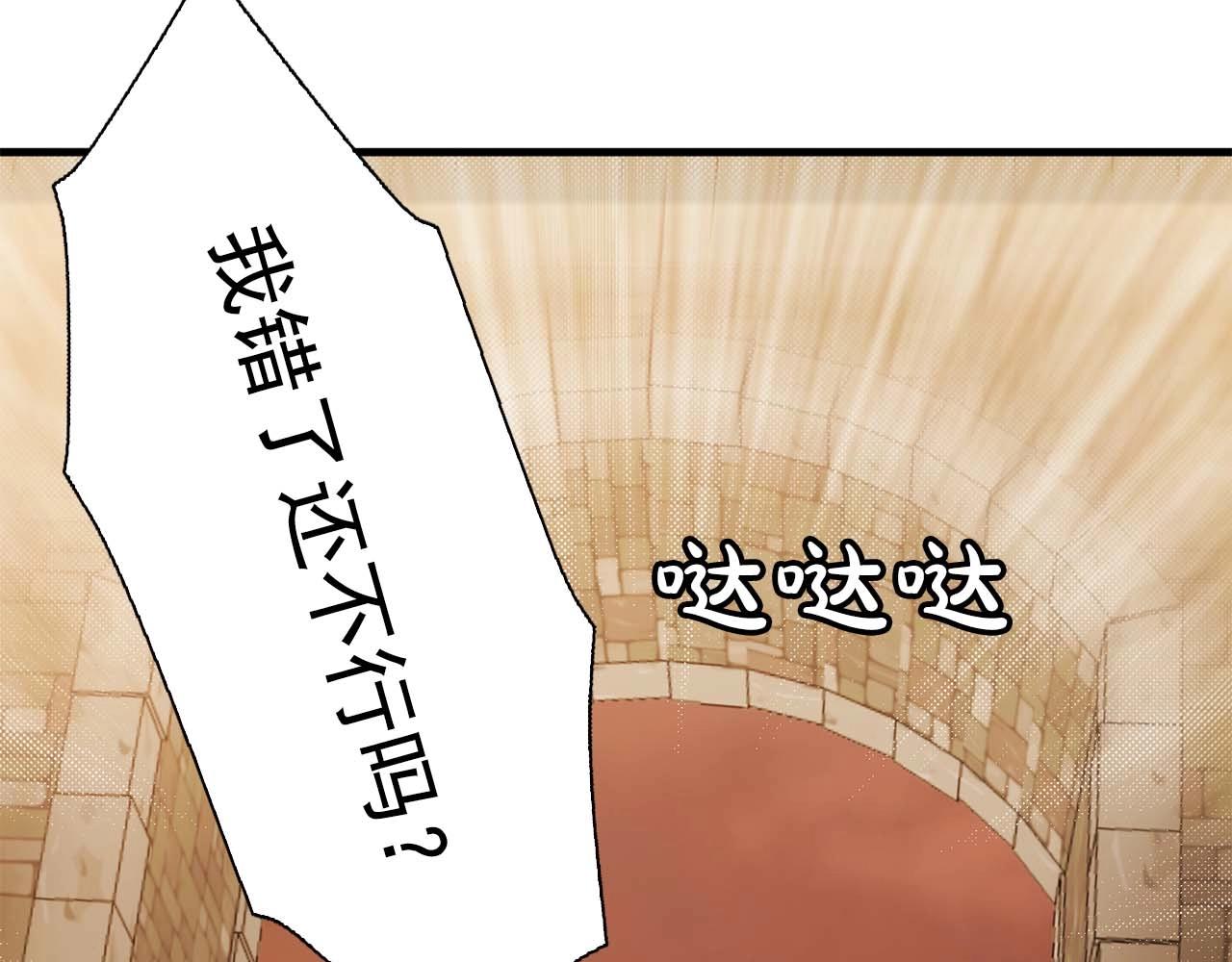 《双面女特工》第54话 你为什么不拒绝我！ 第44页