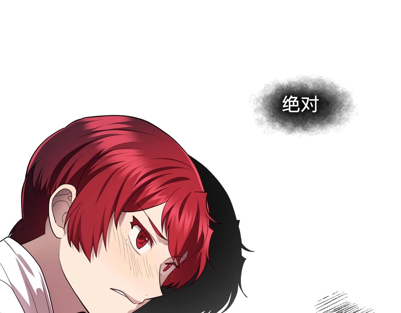 《双面女特工》第54话 你为什么不拒绝我！ 第4页