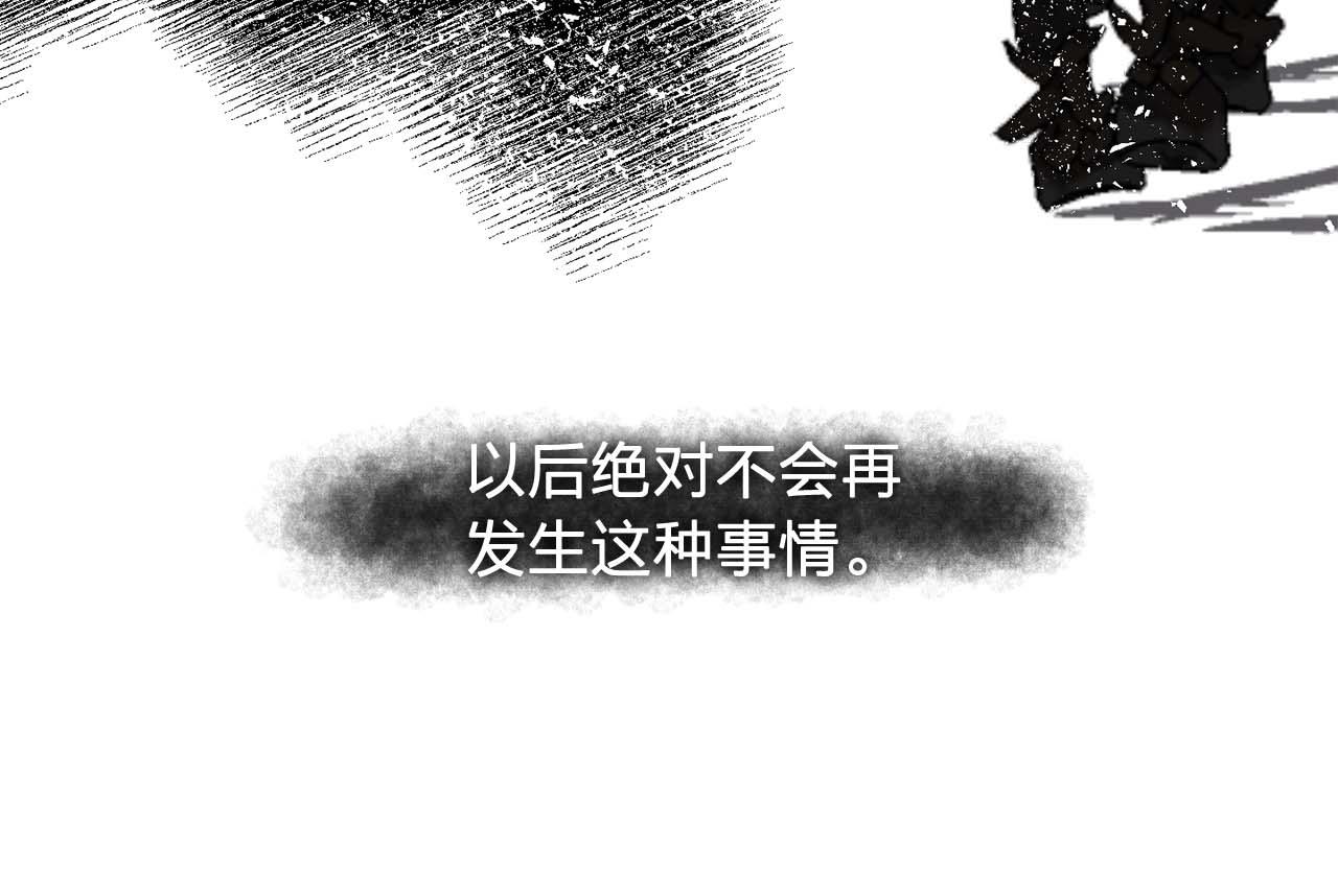 《双面女特工》第54话 你为什么不拒绝我！ 第7页