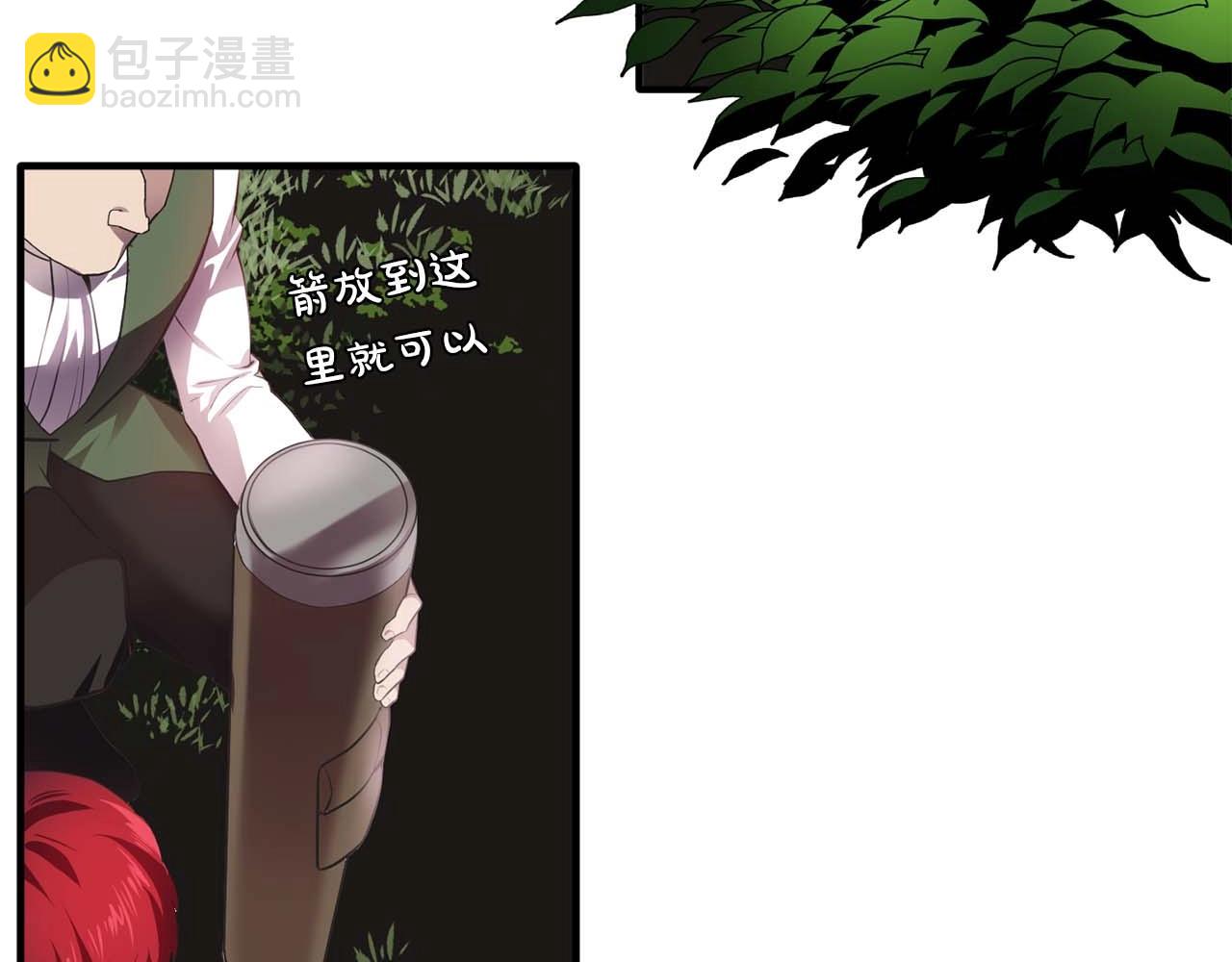 《双面女特工》我53话 陷入你体贴的圈套 第11页