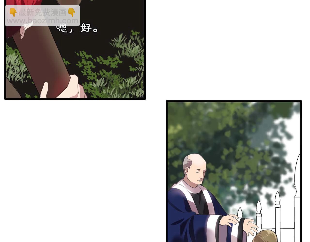 《双面女特工》我53话 陷入你体贴的圈套 第12页