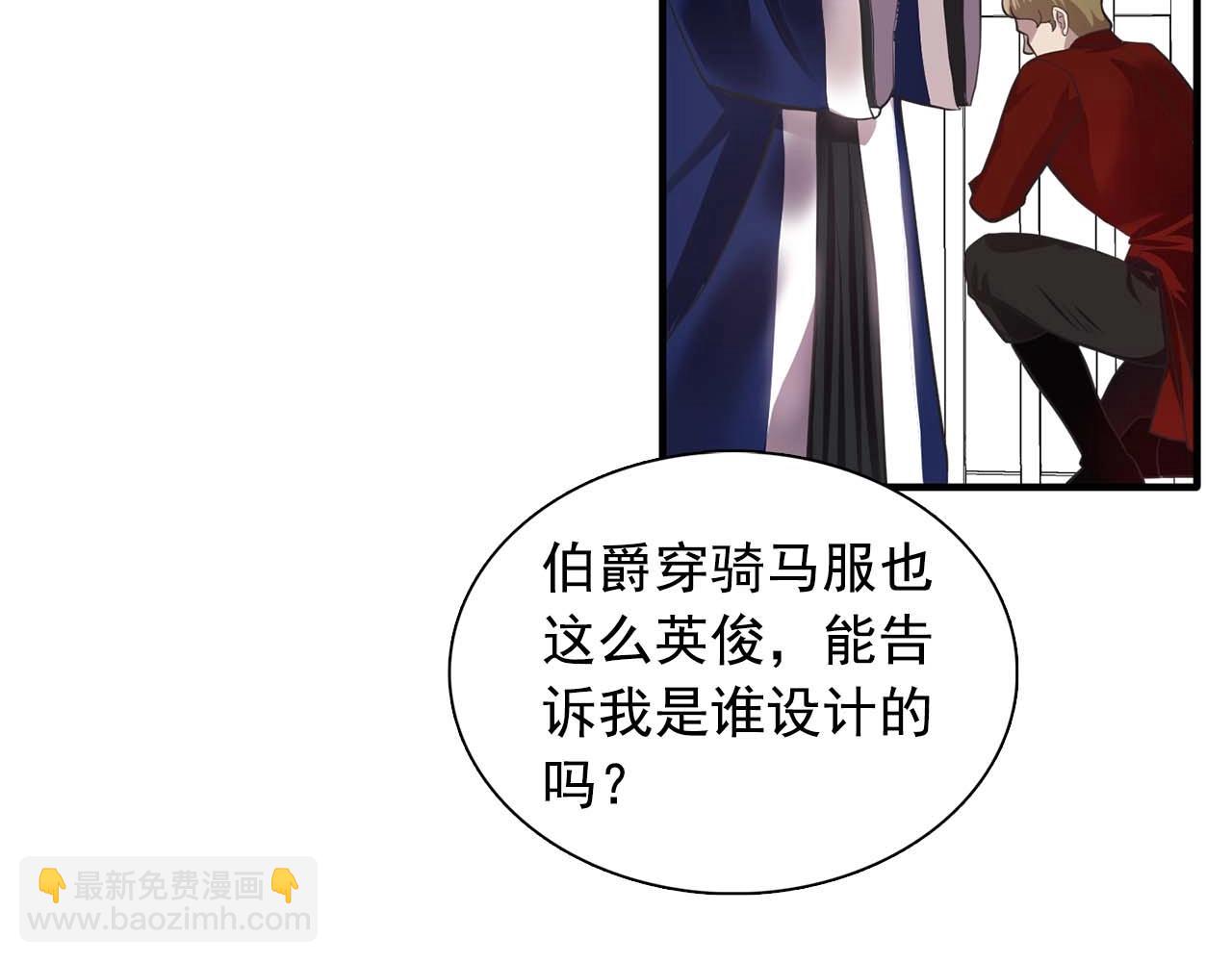 《双面女特工》我53话 陷入你体贴的圈套 第13页