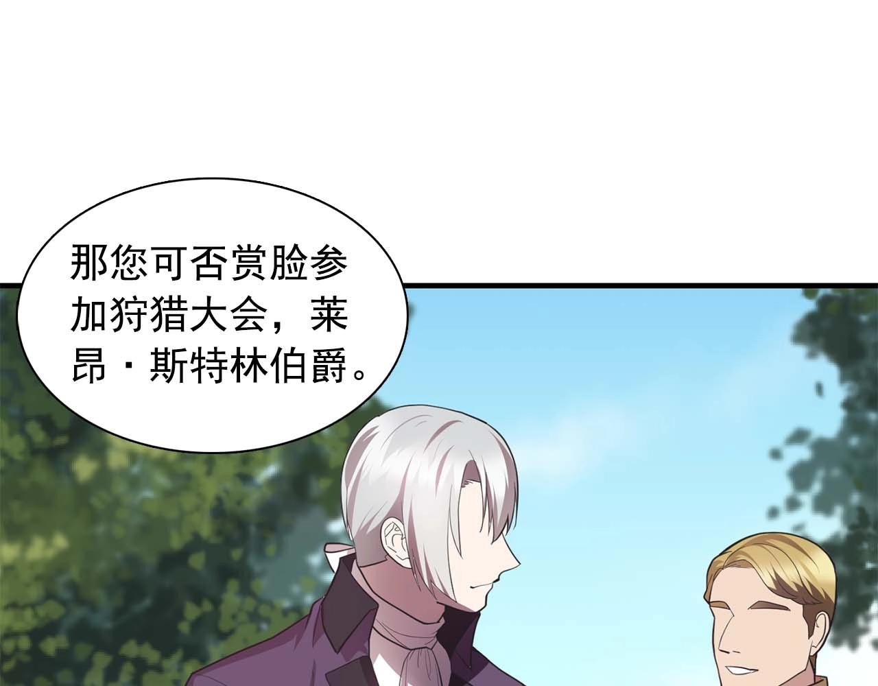 《双面女特工》我53话 陷入你体贴的圈套 第14页