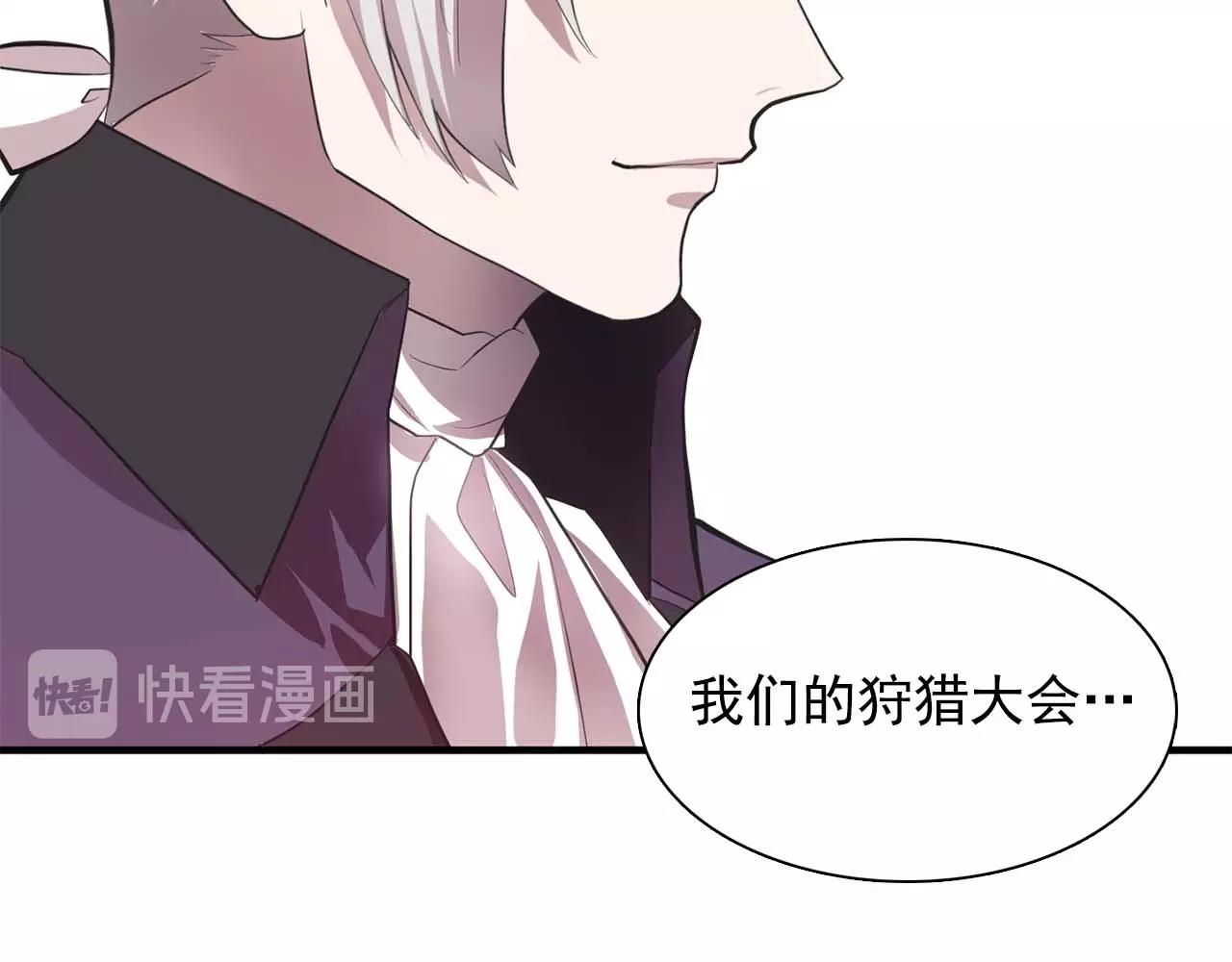 《双面女特工》我53话 陷入你体贴的圈套 第16页