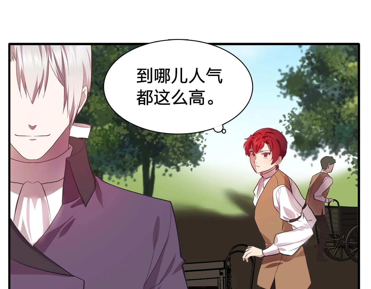《双面女特工》我53话 陷入你体贴的圈套 第18页