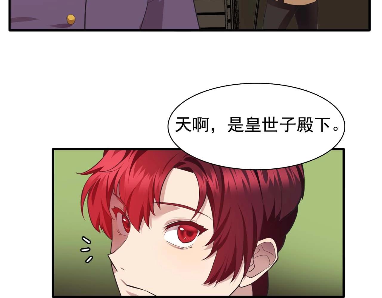 《双面女特工》我53话 陷入你体贴的圈套 第19页