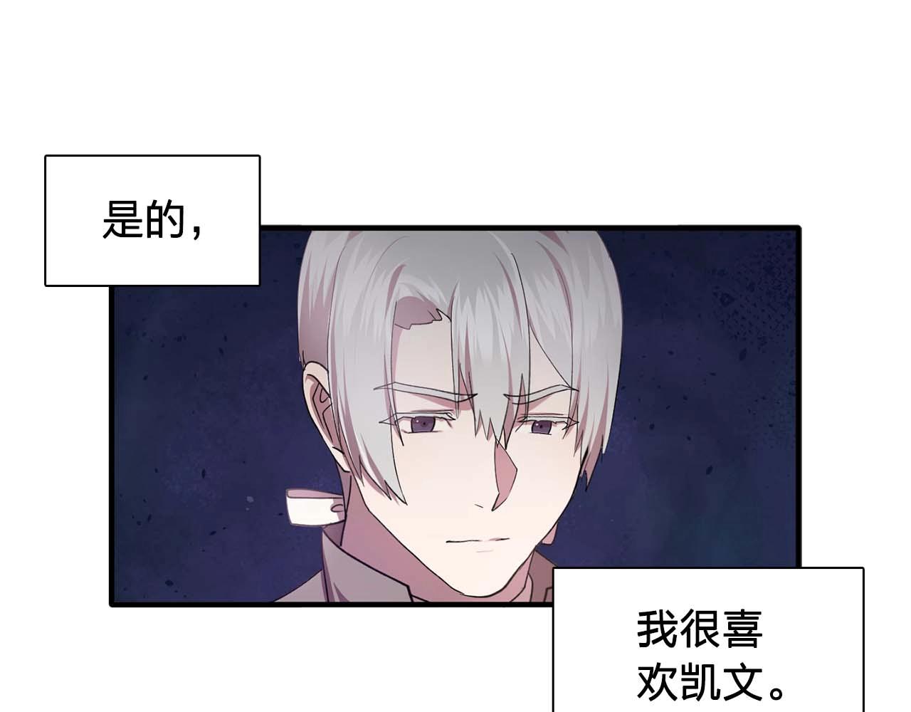 《双面女特工》我53话 陷入你体贴的圈套 第1页