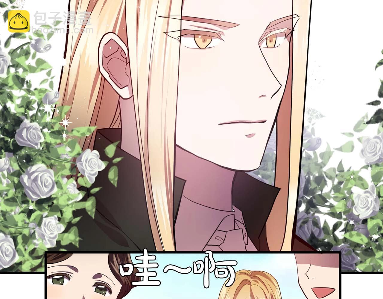 《双面女特工》我53话 陷入你体贴的圈套 第22页