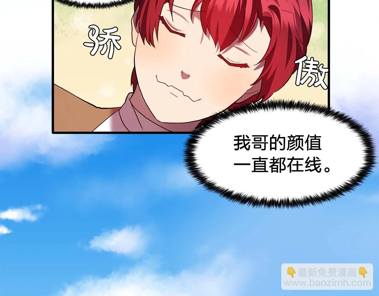 《双面女特工》我53话 陷入你体贴的圈套 第24页