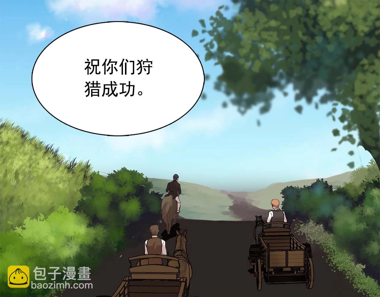 《双面女特工》我53话 陷入你体贴的圈套 第28页