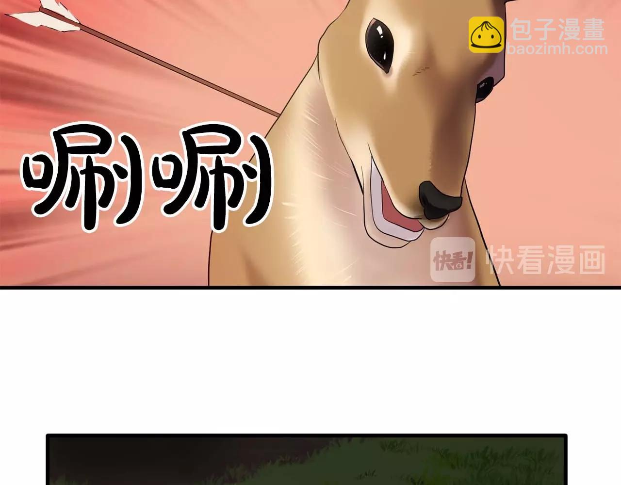 《双面女特工》我53话 陷入你体贴的圈套 第33页