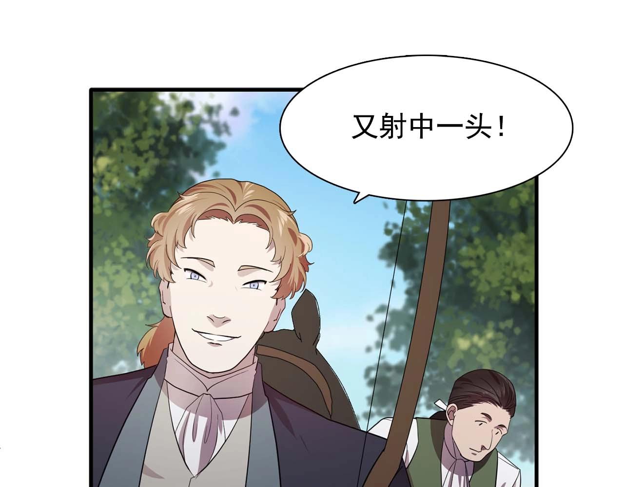 《双面女特工》我53话 陷入你体贴的圈套 第36页