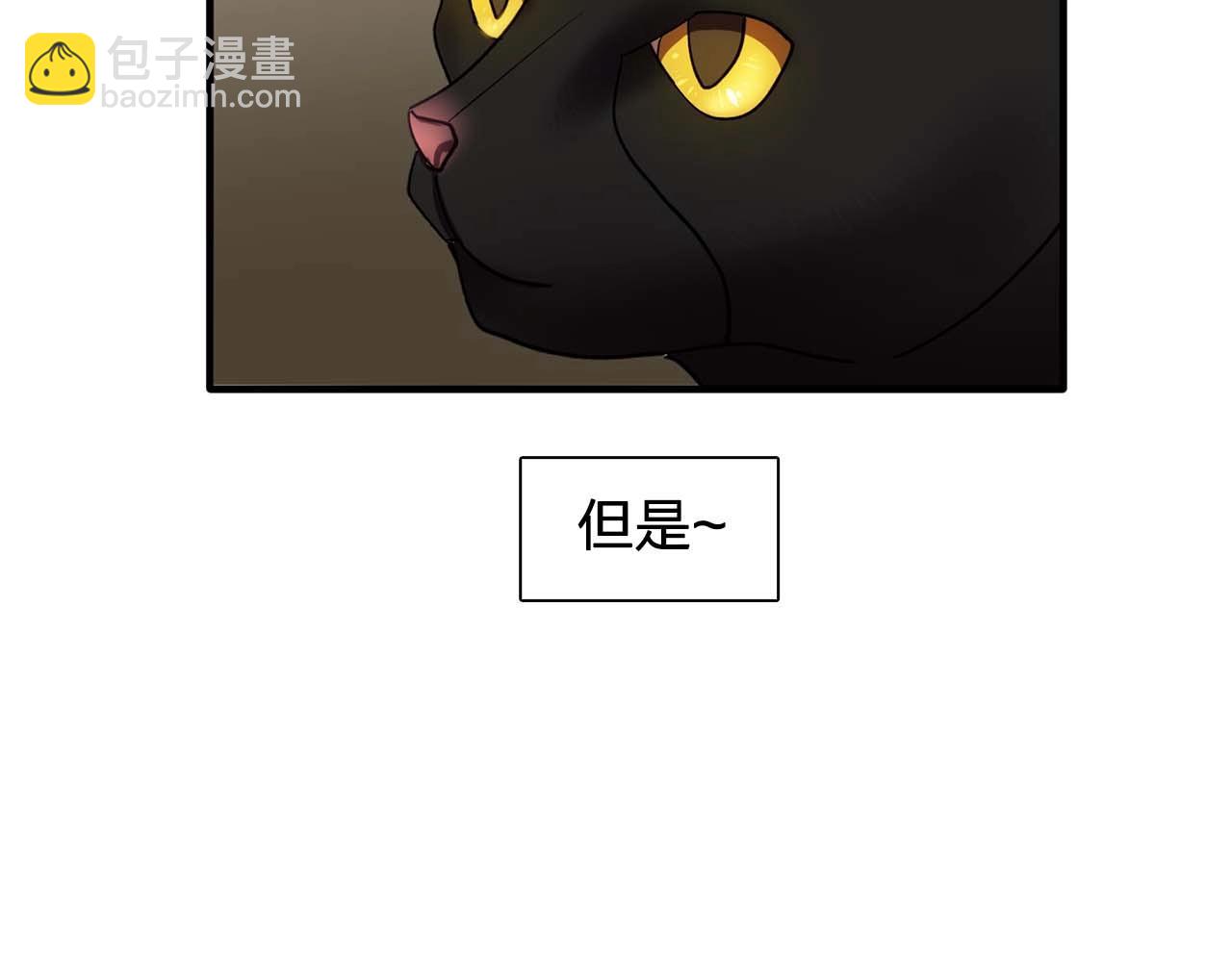 《双面女特工》我53话 陷入你体贴的圈套 第3页