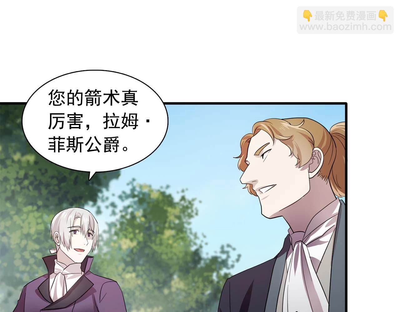《双面女特工》我53话 陷入你体贴的圈套 第40页