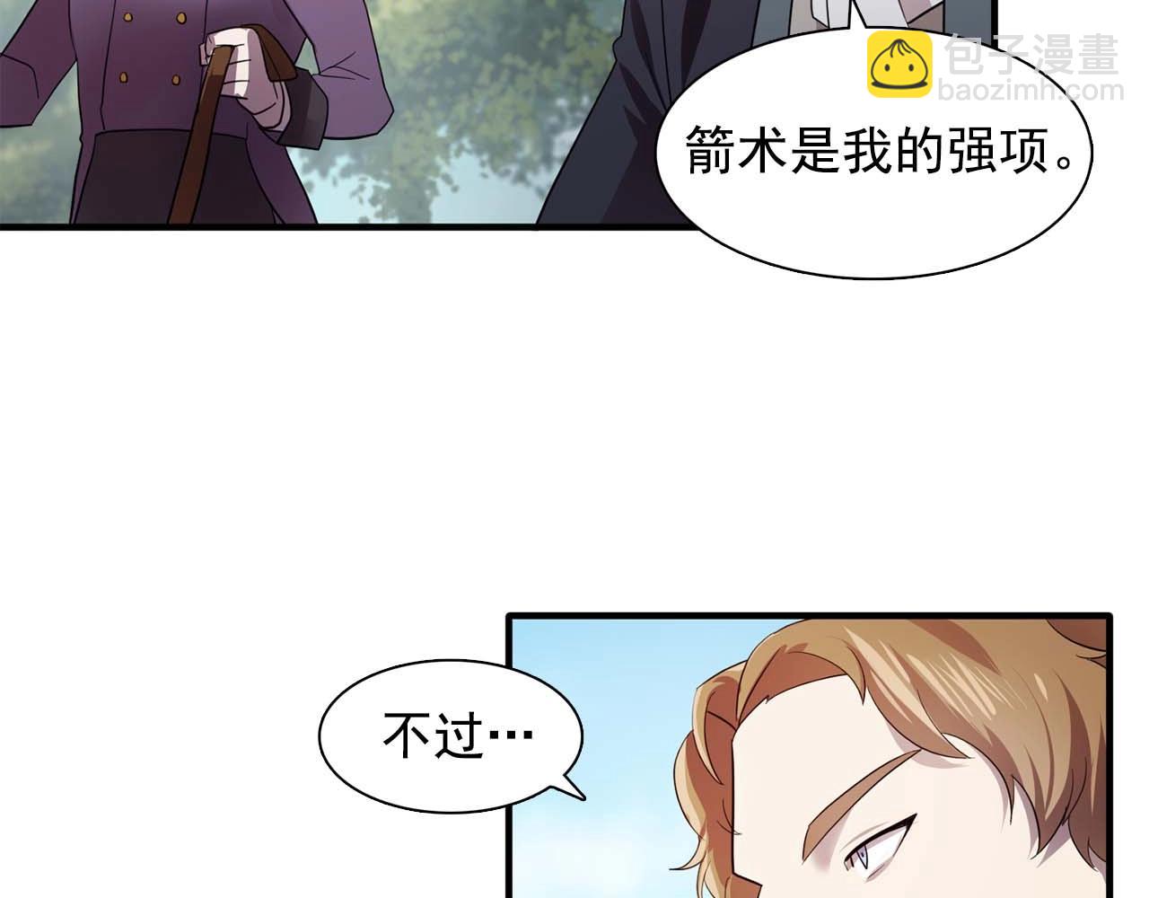 《双面女特工》我53话 陷入你体贴的圈套 第41页