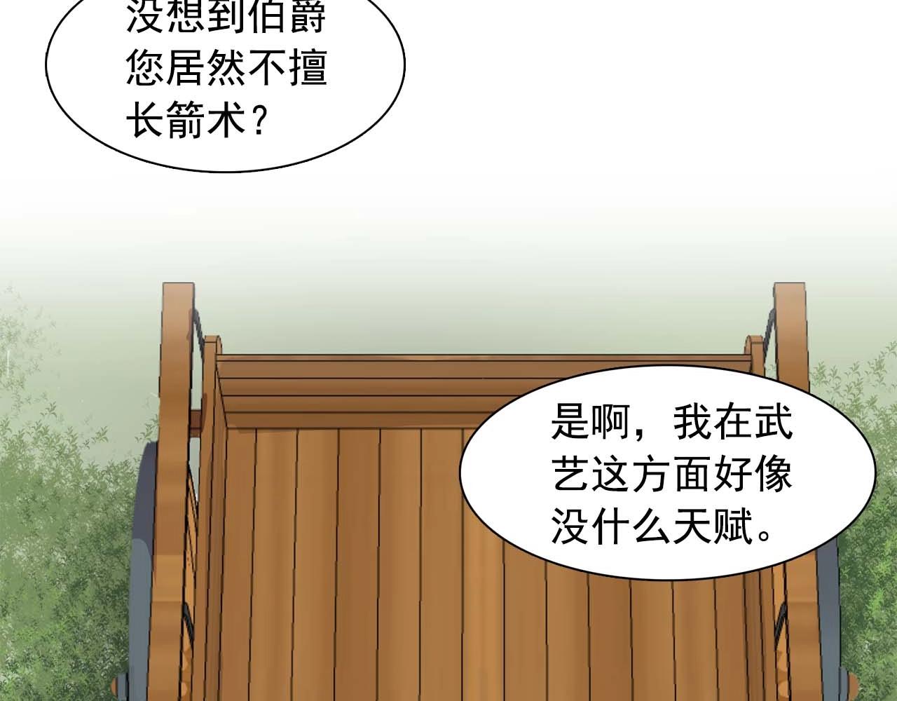 《双面女特工》我53话 陷入你体贴的圈套 第43页