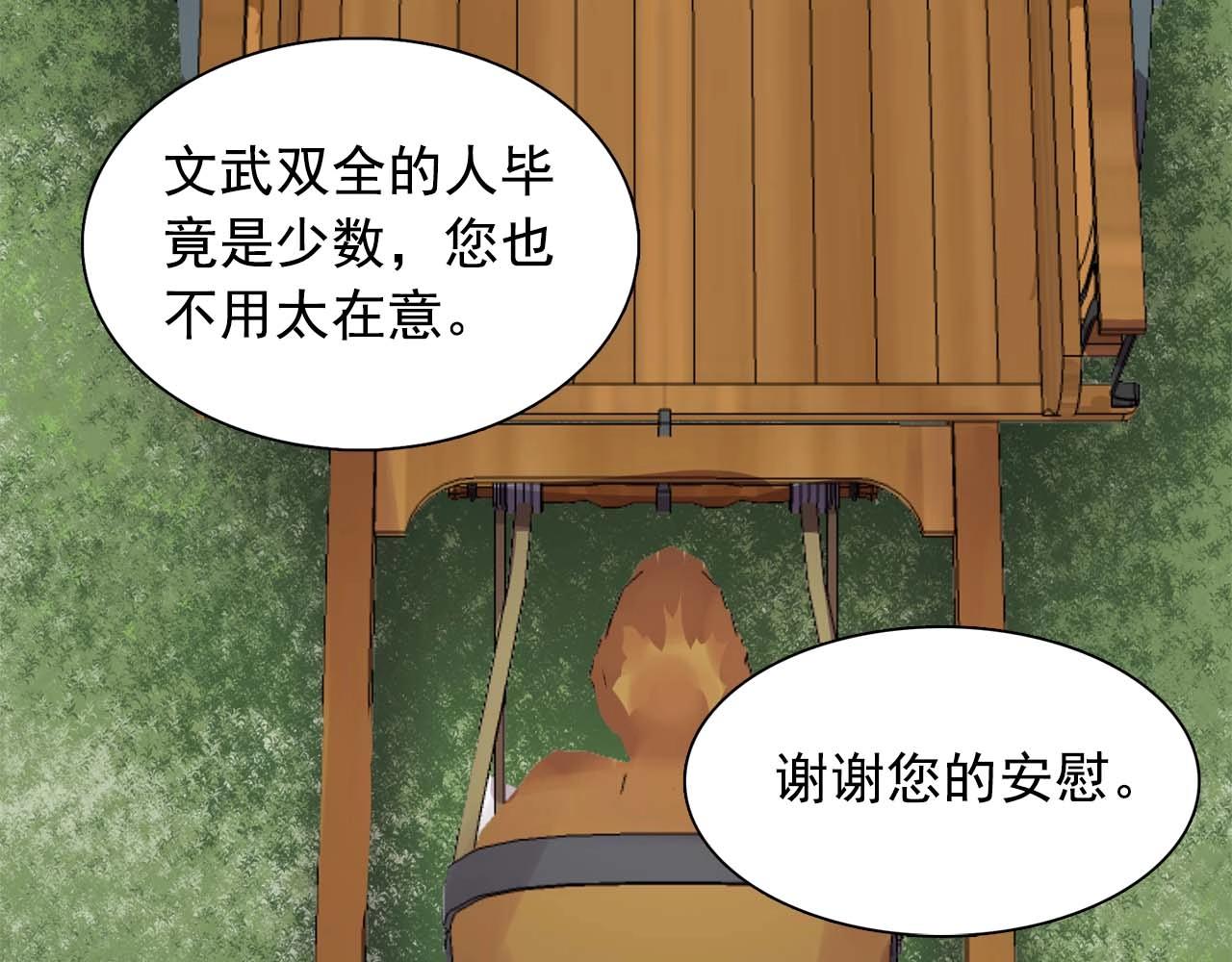 《双面女特工》我53话 陷入你体贴的圈套 第44页