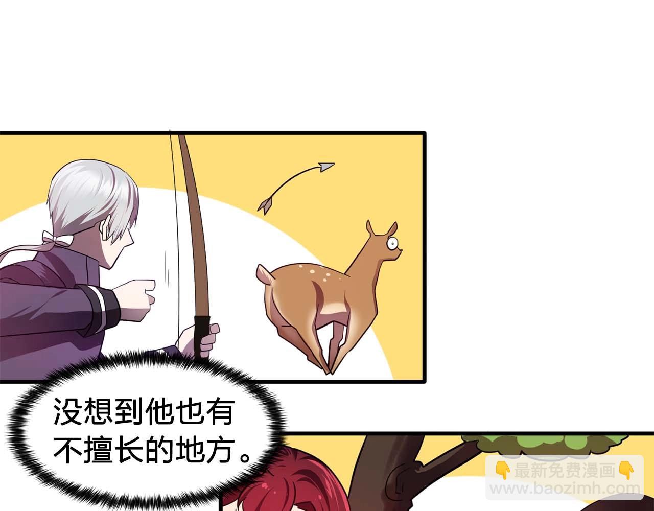 《双面女特工》我53话 陷入你体贴的圈套 第47页