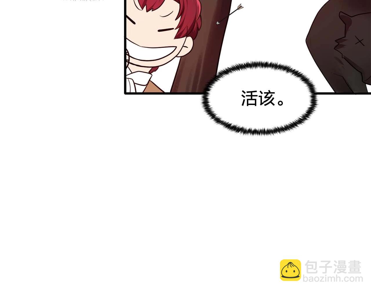 《双面女特工》我53话 陷入你体贴的圈套 第48页