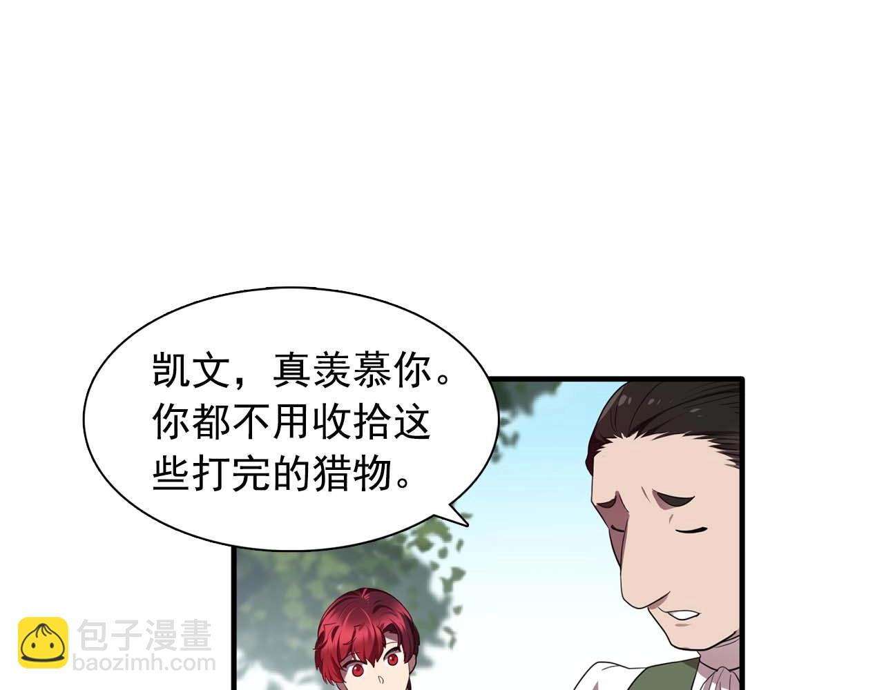 《双面女特工》我53话 陷入你体贴的圈套 第50页