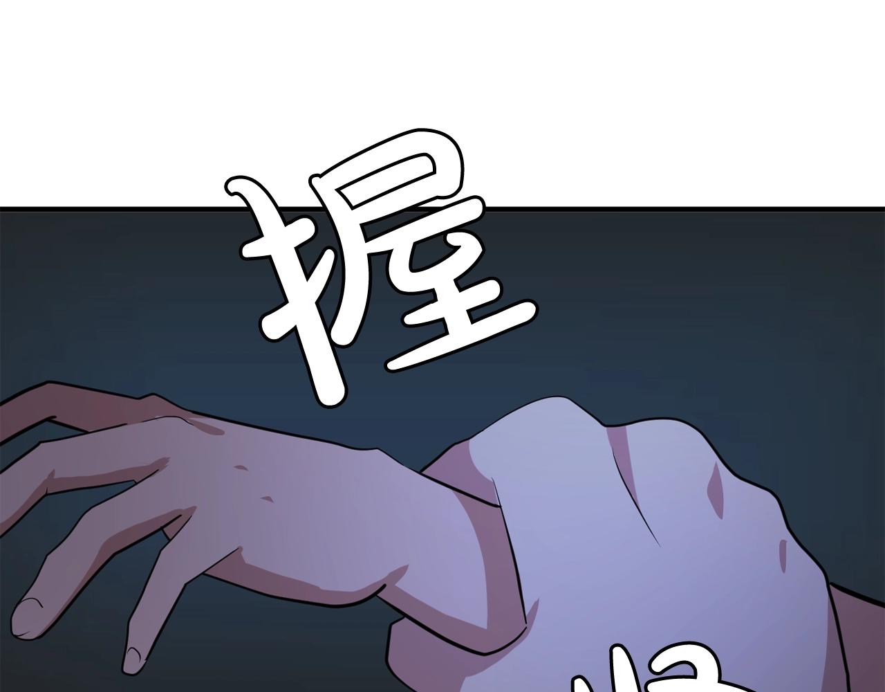 《双面女特工》第55话 公爵的保护 第16页