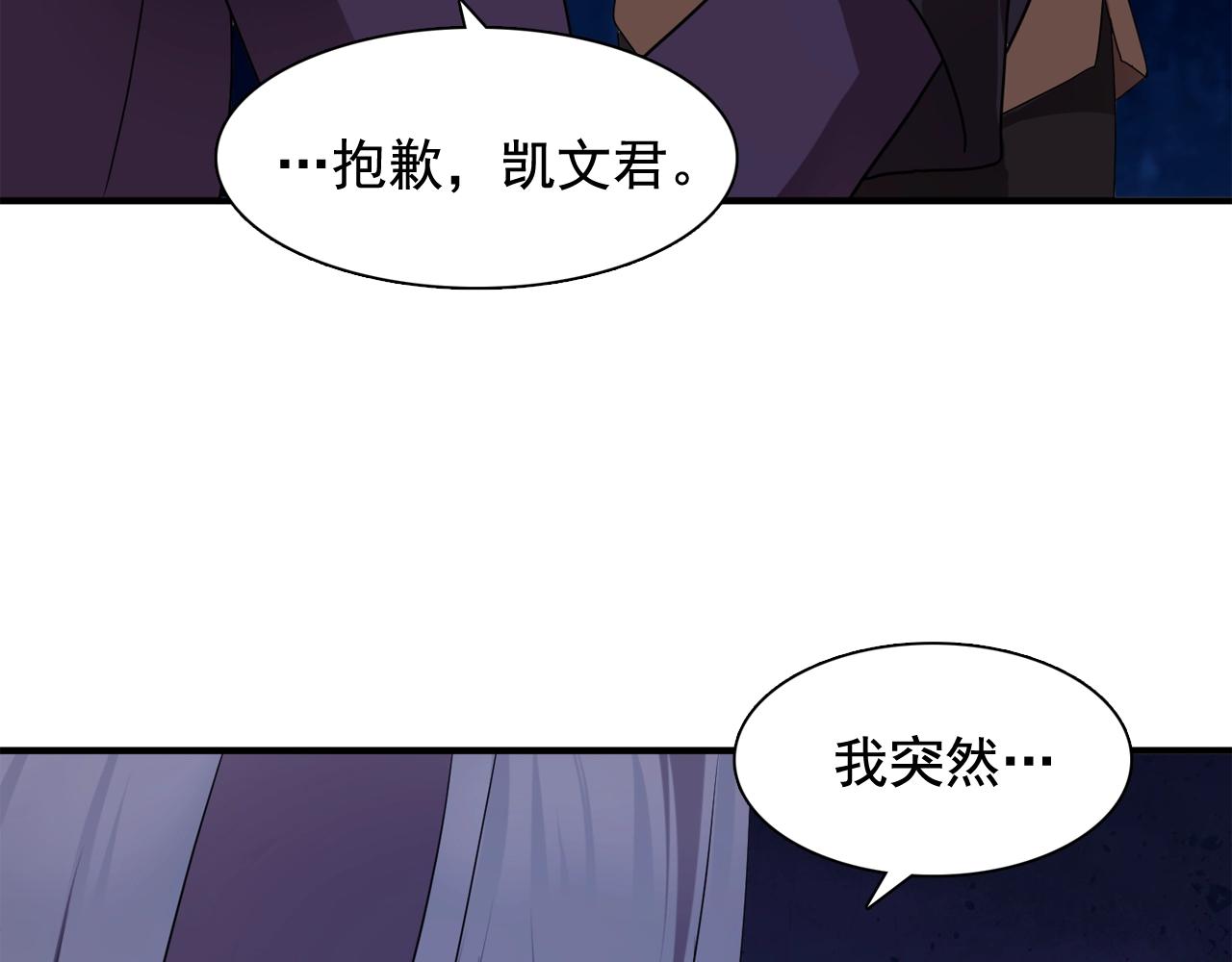 《双面女特工》第55话 公爵的保护 第23页