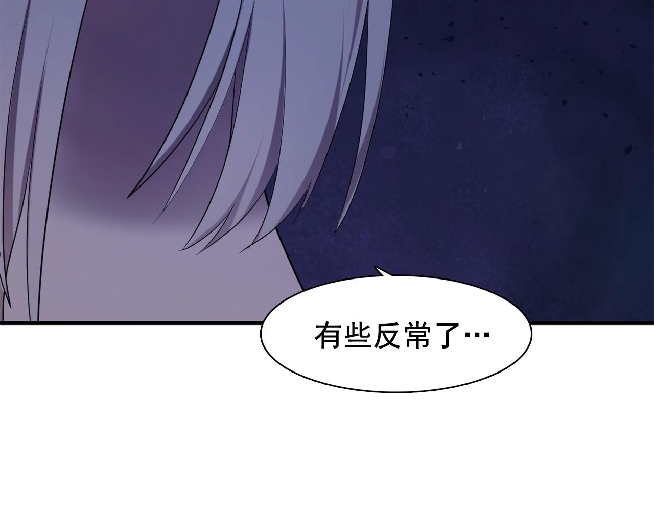 《双面女特工》第55话 公爵的保护 第24页