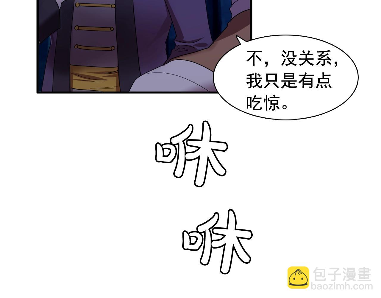 《双面女特工》第55话 公爵的保护 第26页