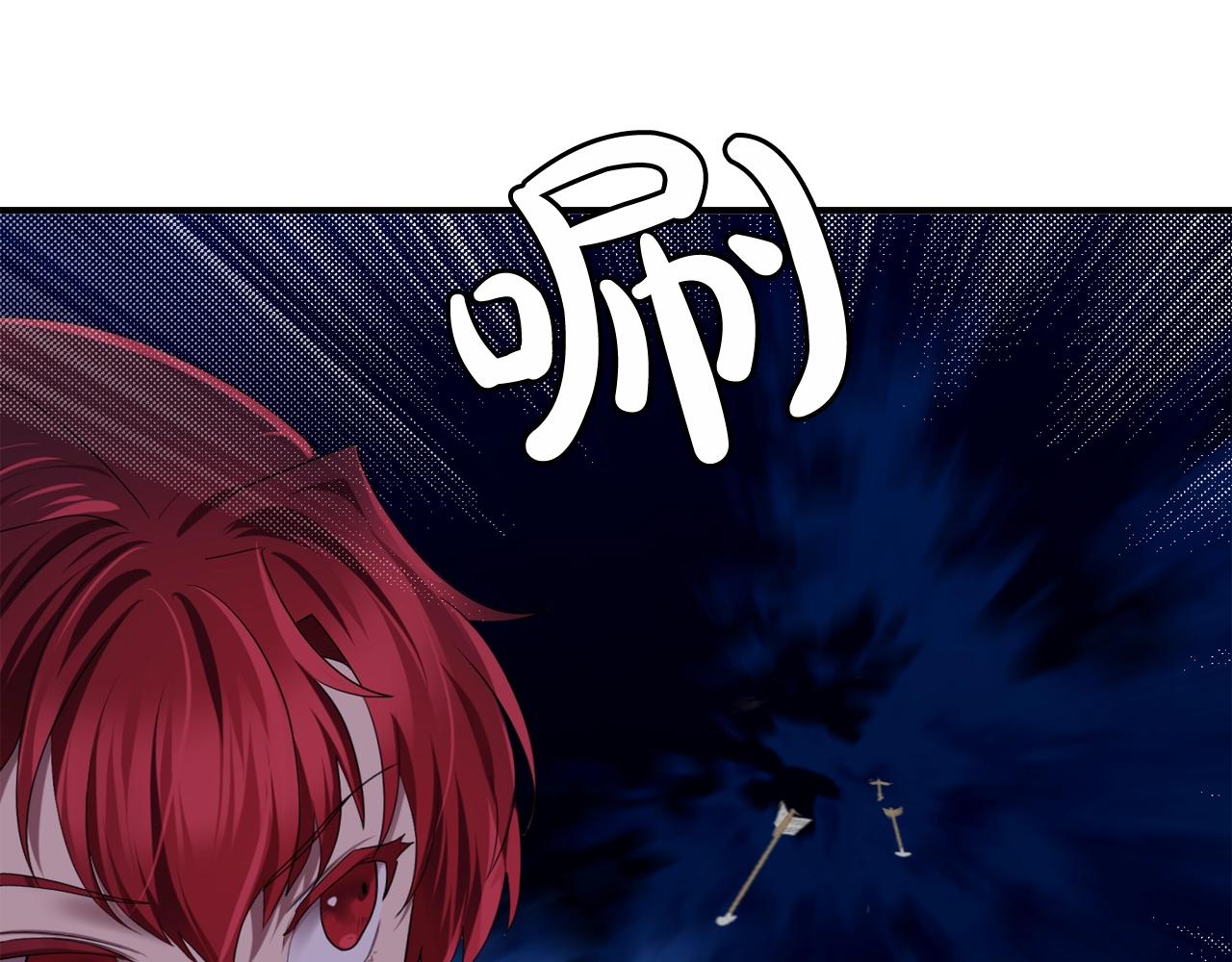 《双面女特工》第55话 公爵的保护 第29页