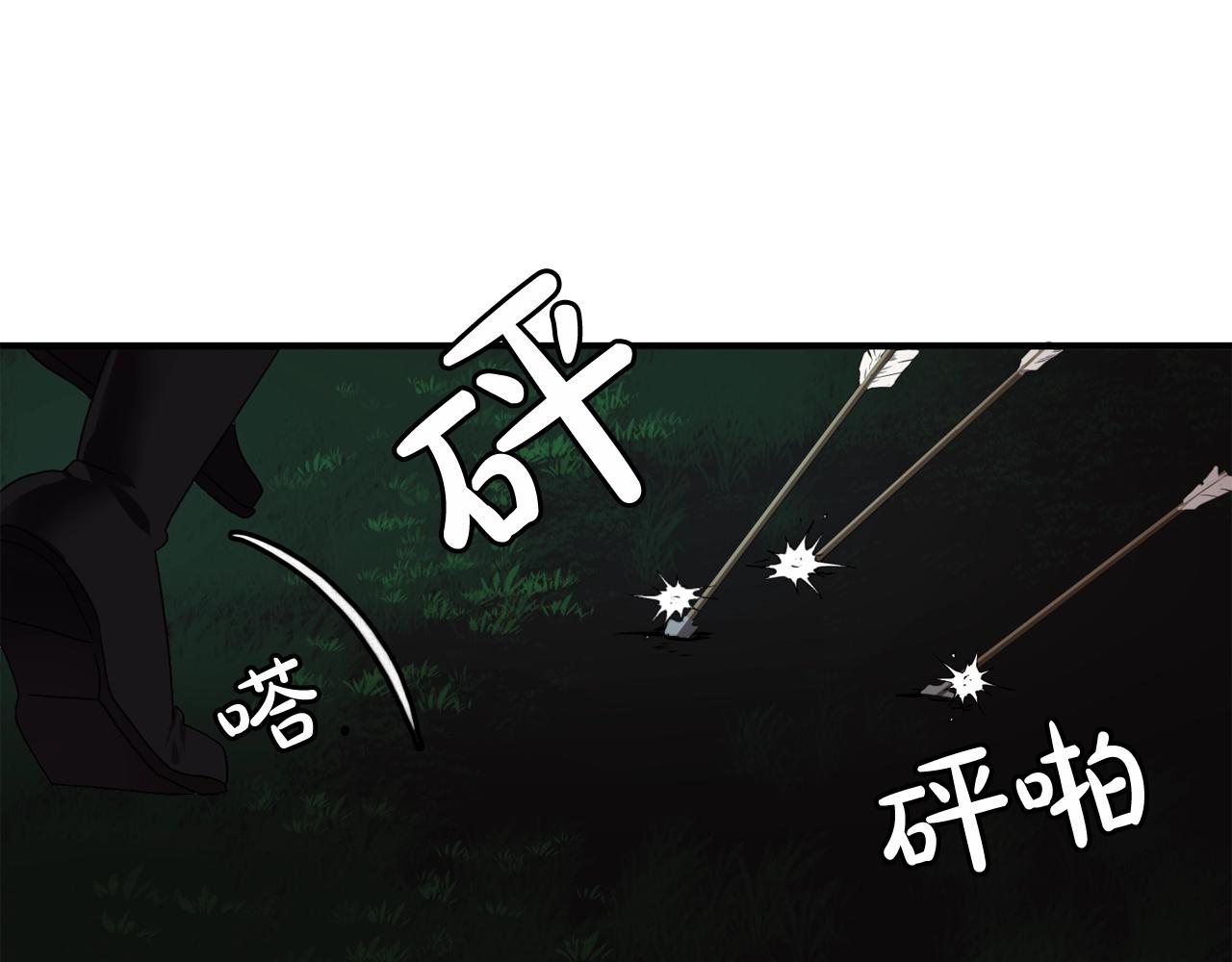 《双面女特工》第55话 公爵的保护 第31页