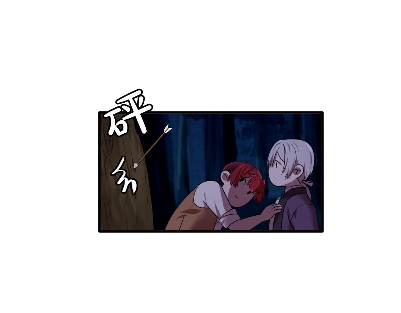 《双面女特工》第55话 公爵的保护 第47页
