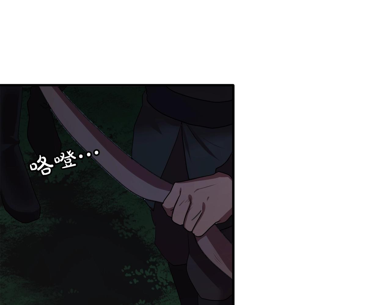 《双面女特工》第55话 公爵的保护 第48页