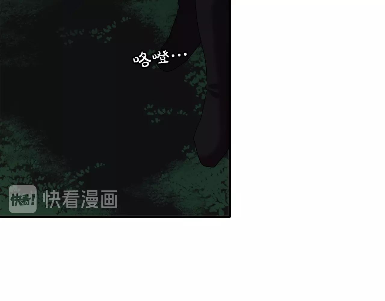 《双面女特工》第55话 公爵的保护 第49页