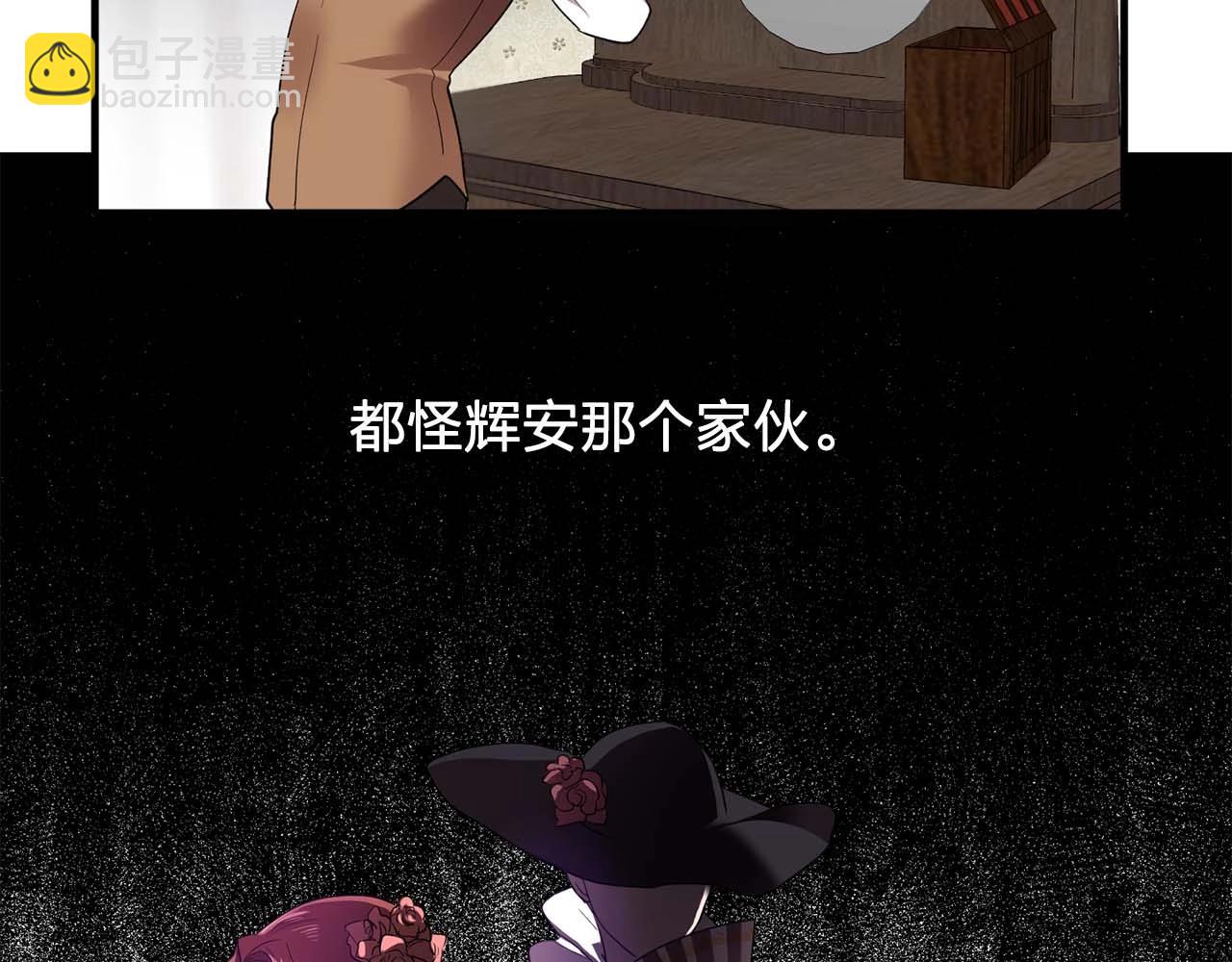 《双面女特工》第52话 玩弄人心 第13页
