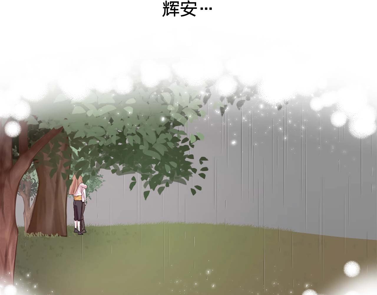 《双面女特工》第52话 玩弄人心 第23页