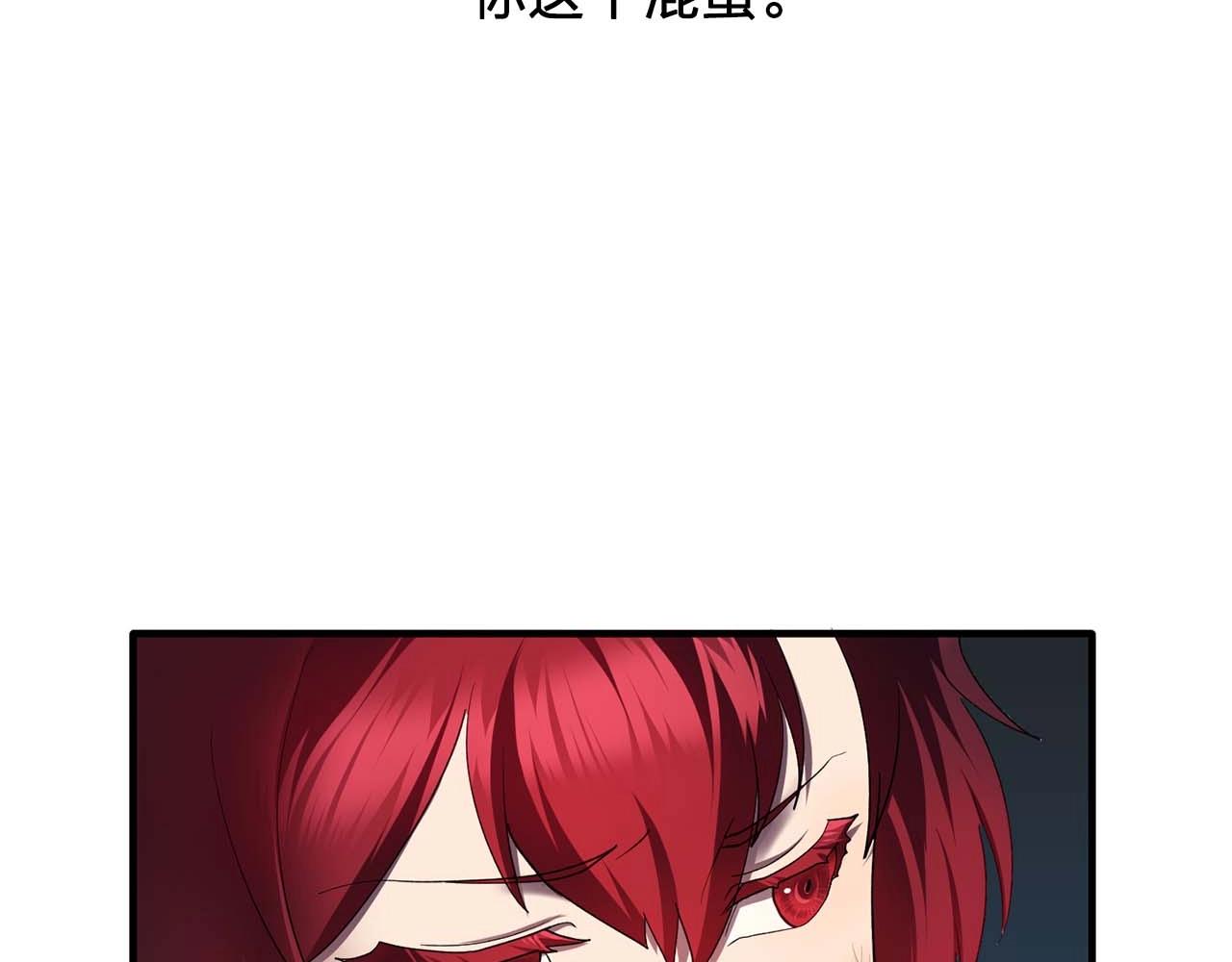 《双面女特工》第52话 玩弄人心 第26页