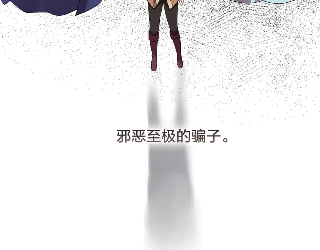《双面女特工》第52话 玩弄人心 第29页