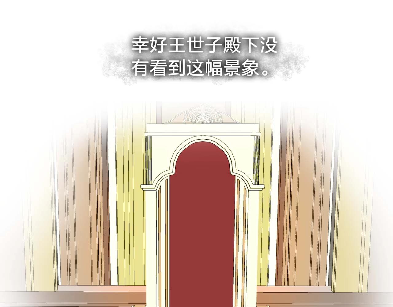 《双面女特工》第52话 玩弄人心 第31页