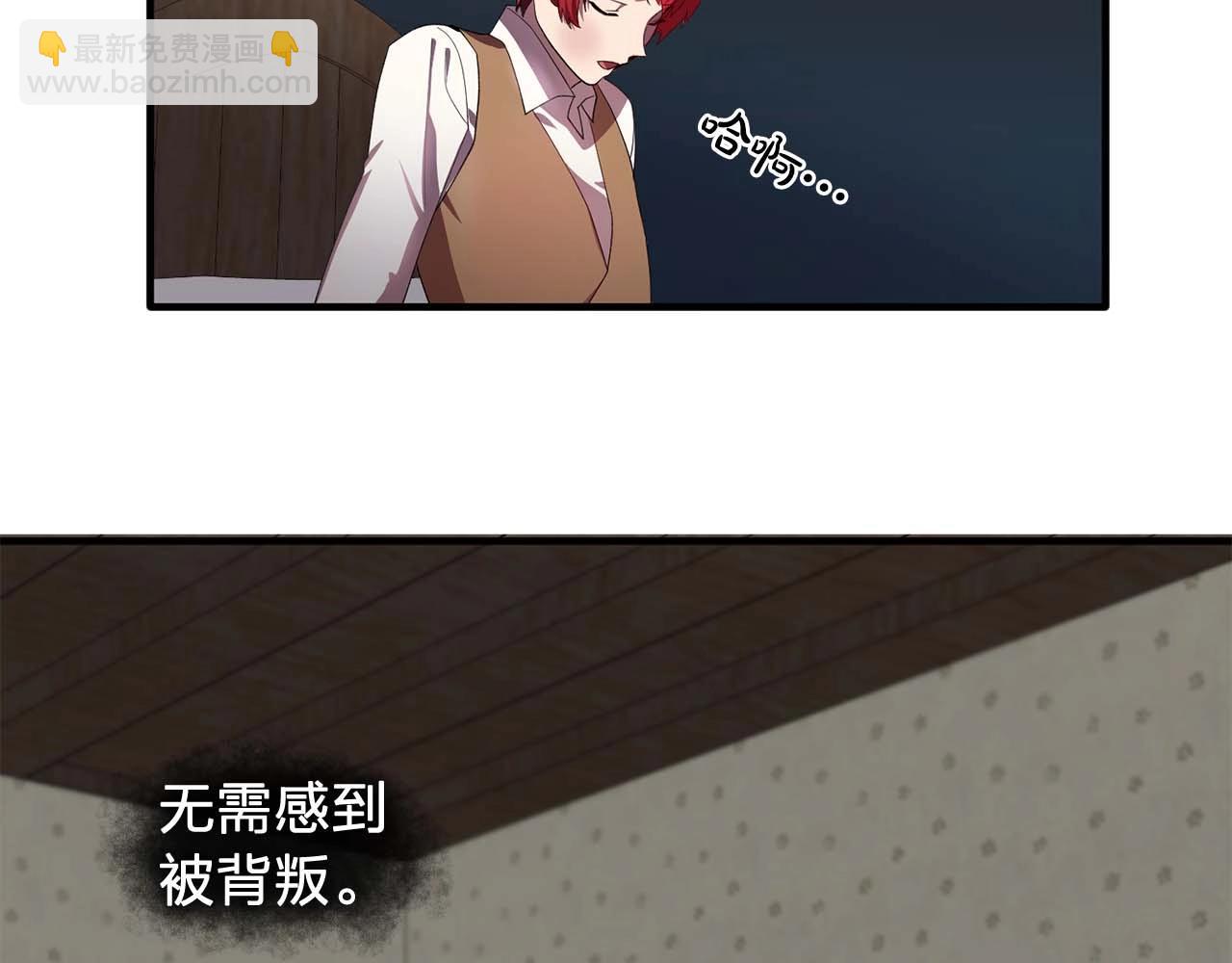 《双面女特工》第52话 玩弄人心 第33页
