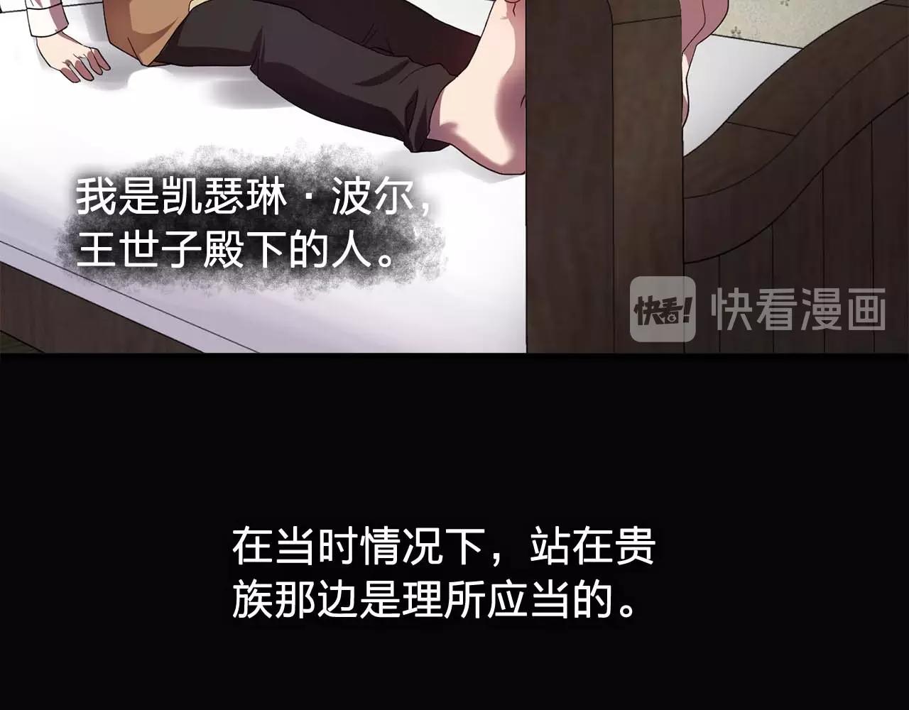 《双面女特工》第52话 玩弄人心 第35页