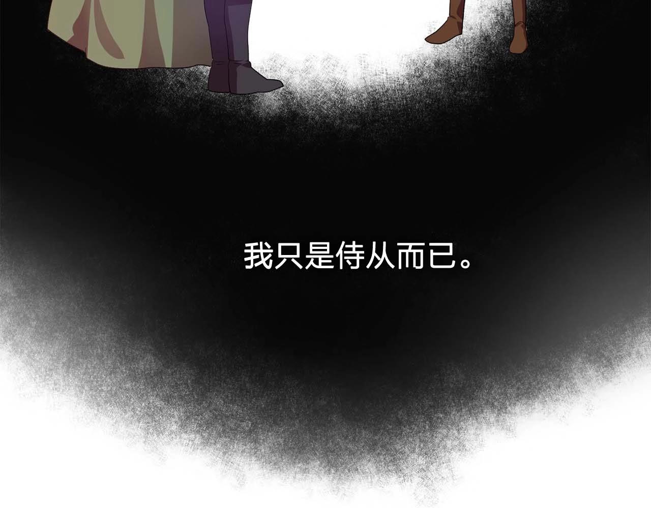 《双面女特工》第52话 玩弄人心 第37页