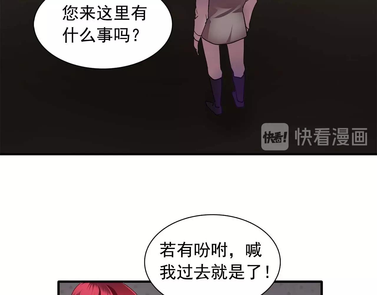 《双面女特工》第52话 玩弄人心 第48页