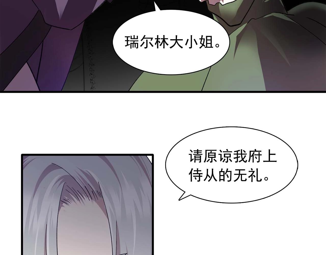 《双面女特工》第52话 玩弄人心 第4页