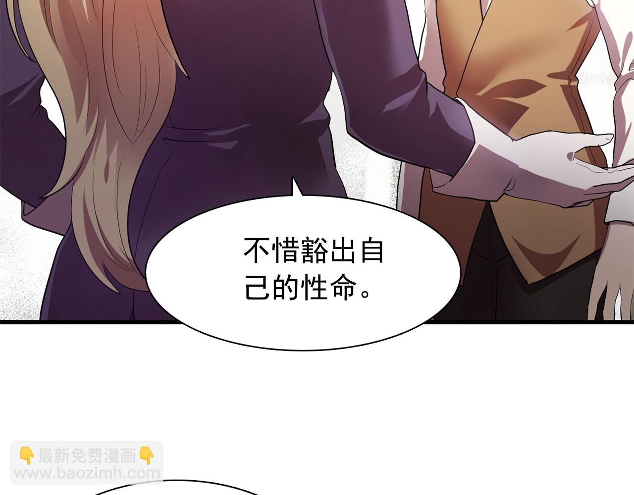 《双面女特工》第58话 红色信件 第12页