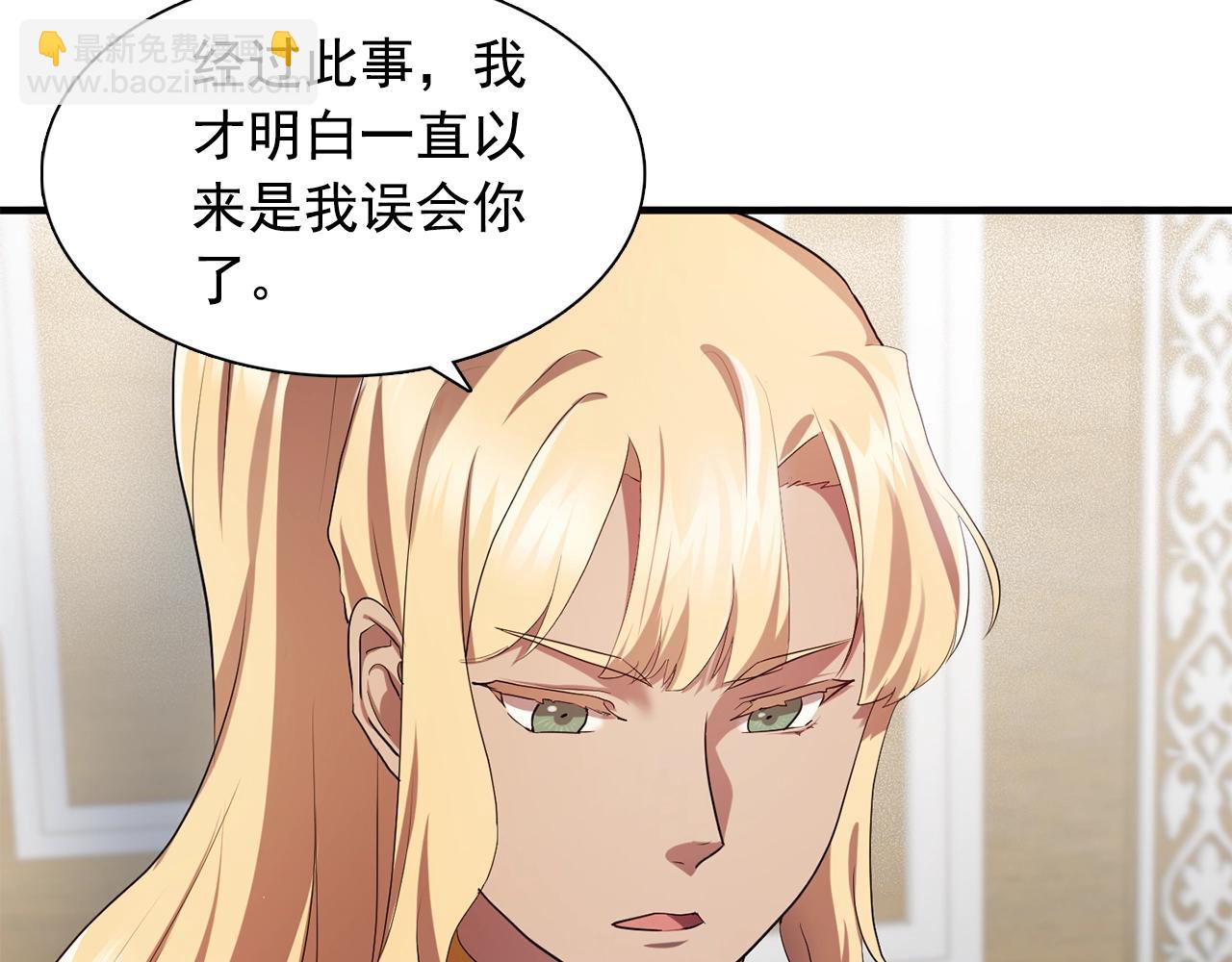 《双面女特工》第58话 红色信件 第13页