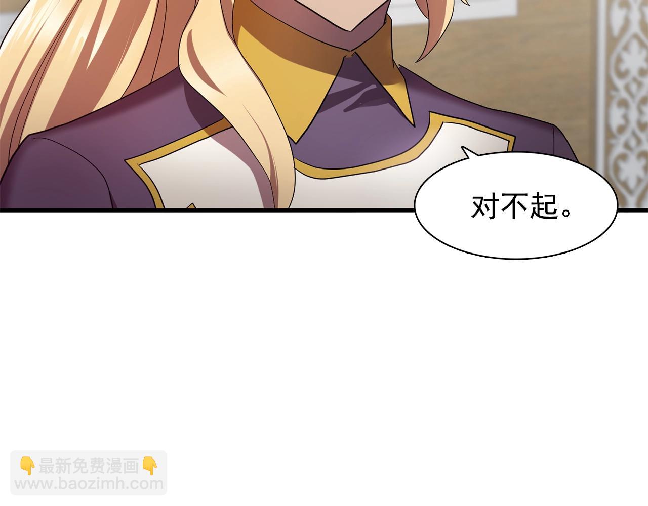《双面女特工》第58话 红色信件 第14页