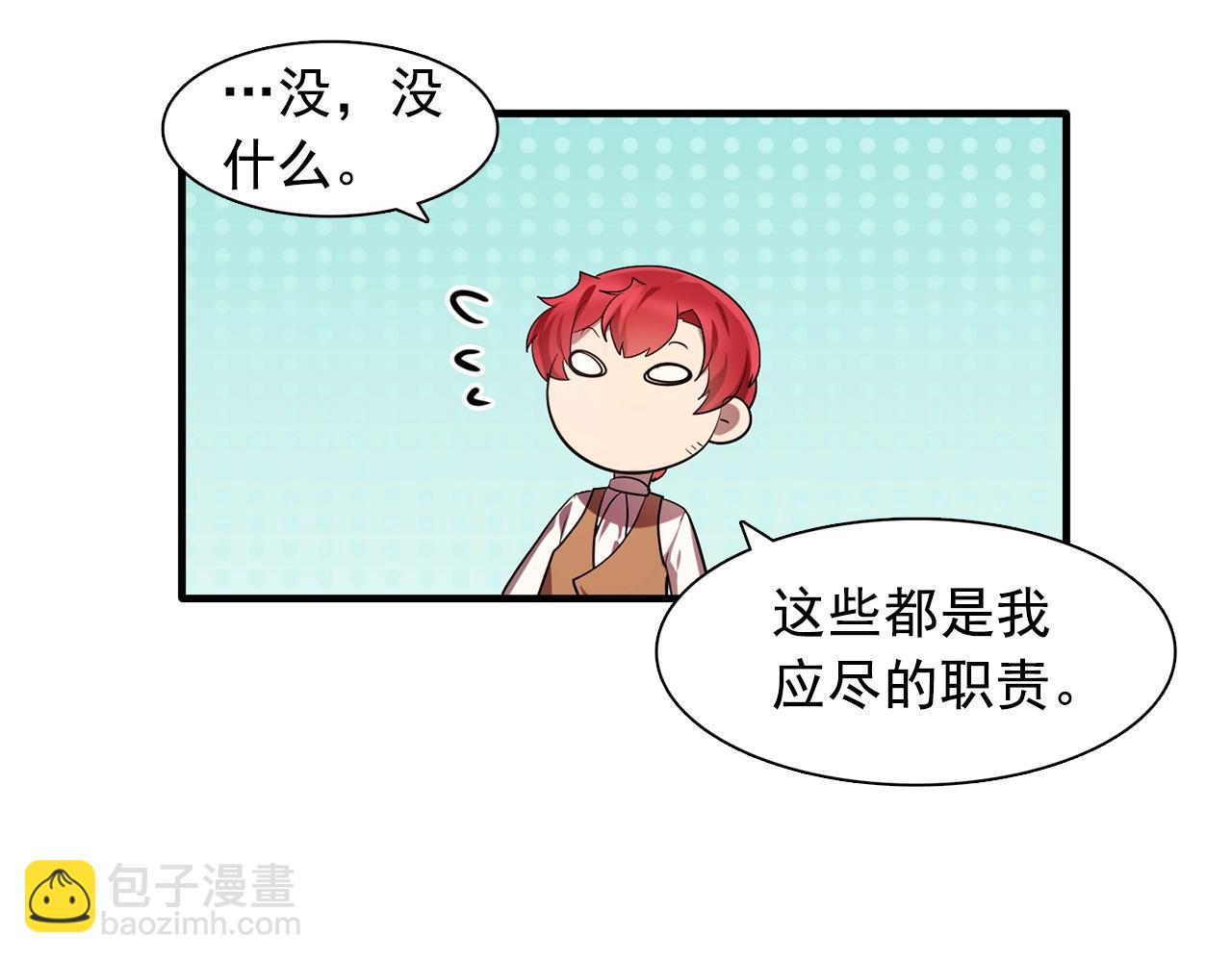 《双面女特工》第58话 红色信件 第15页