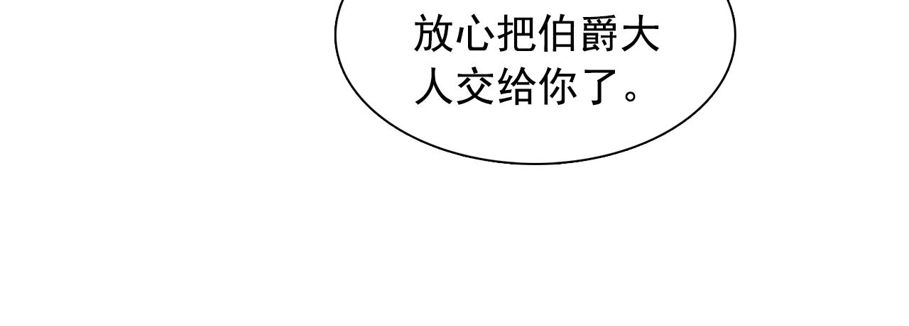 《双面女特工》第58话 红色信件 第17页